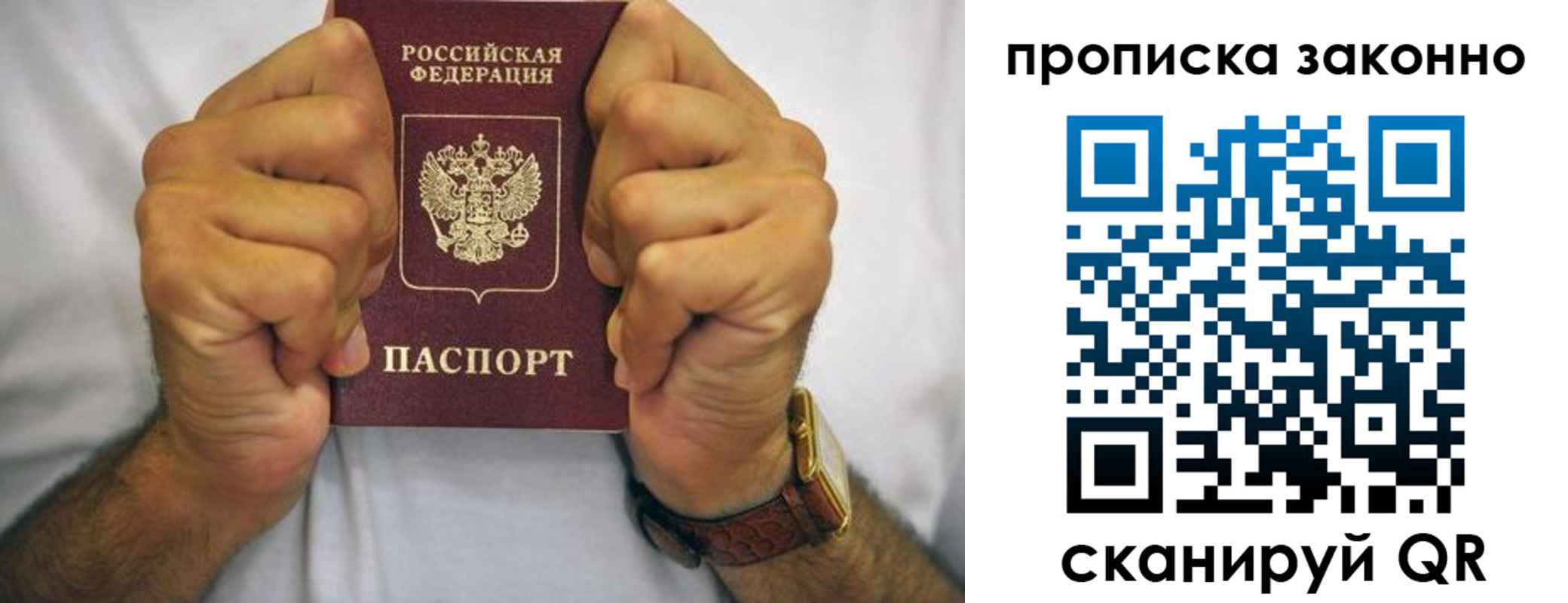 прописка для военкомата в Приозерске