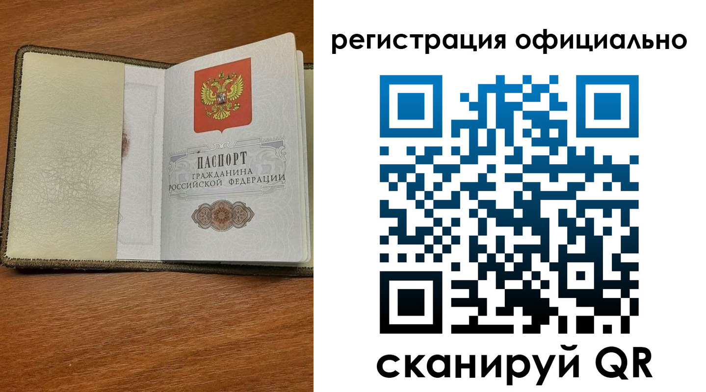 временная регистрация купить в Приозерске