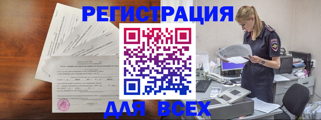 временная регистрация купить в Приозерске