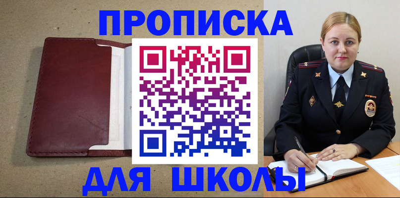 временная регистрация надежно в Приозерске