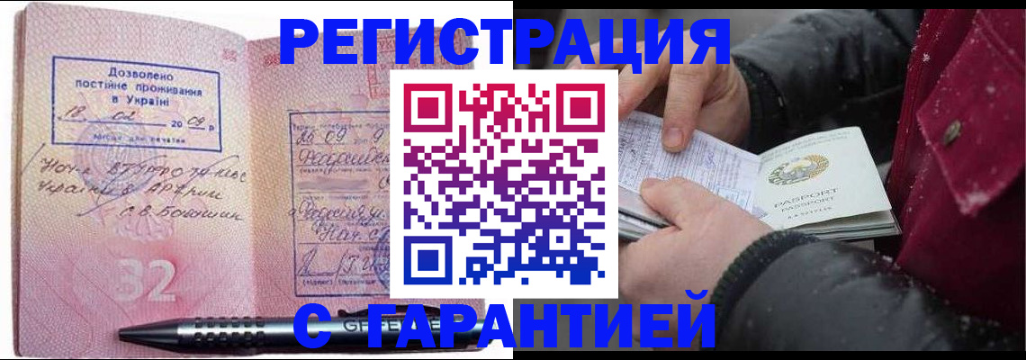 прописка от собственника в Приозерске